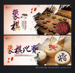 象棋