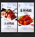 鸭脖