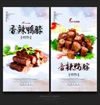 鸭脖