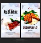 美味鸡腿饭