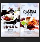 香辣鸡腿饭