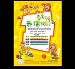 招生