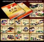 同学会纪念册