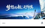 远航