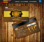 VIP卡