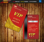VIP卡