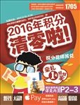 积分清零