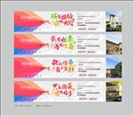 地产围墙