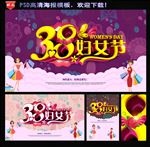妇女节