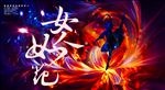 女人如花