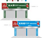 门头招牌设计