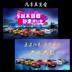 车展览