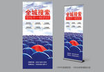 招聘展架搜索