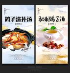 鸽子汤