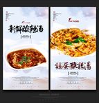 酸辣汤