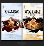 老火瓦罐汤