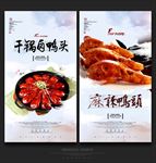 干锅鸭头