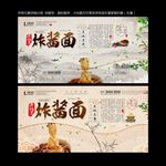 炸酱面