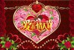 情人节