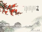 国画梅花图