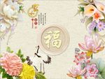 家和富贵牡丹荷花图