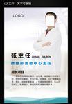 专家简介
