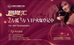 房地产户外稿