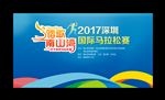 运动会背景