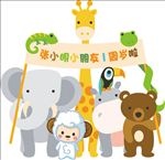 森林卡通动物小朋友儿童生日展板