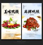 美味鸭头