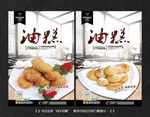 油糕