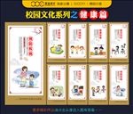 校园文化