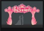 结婚拱门