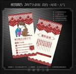 婚庆名片