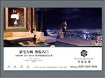 地产广告