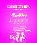 婚礼迎宾牌
