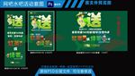 网吧水吧活动套图