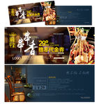 串串香抵金券