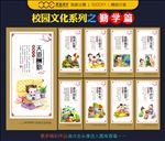 校园文化