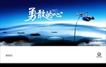 积极向上