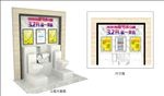马桶试水台