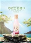 化妆品海报