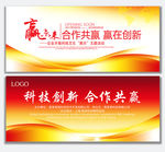 公司背景墙