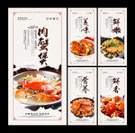 肉蟹煲
