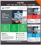 商业单页