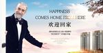 欢迎回家
