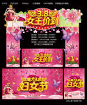 妇女节