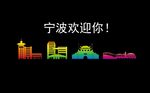 绚丽城市剪影片头flash