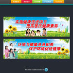 中国公民健康素养