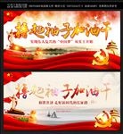 撸起袖子加油干
